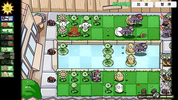 植物大战僵尸试玩版
