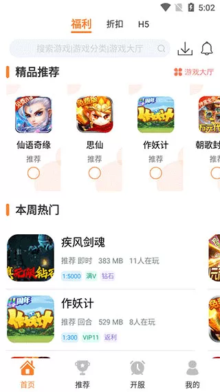指宝玩app