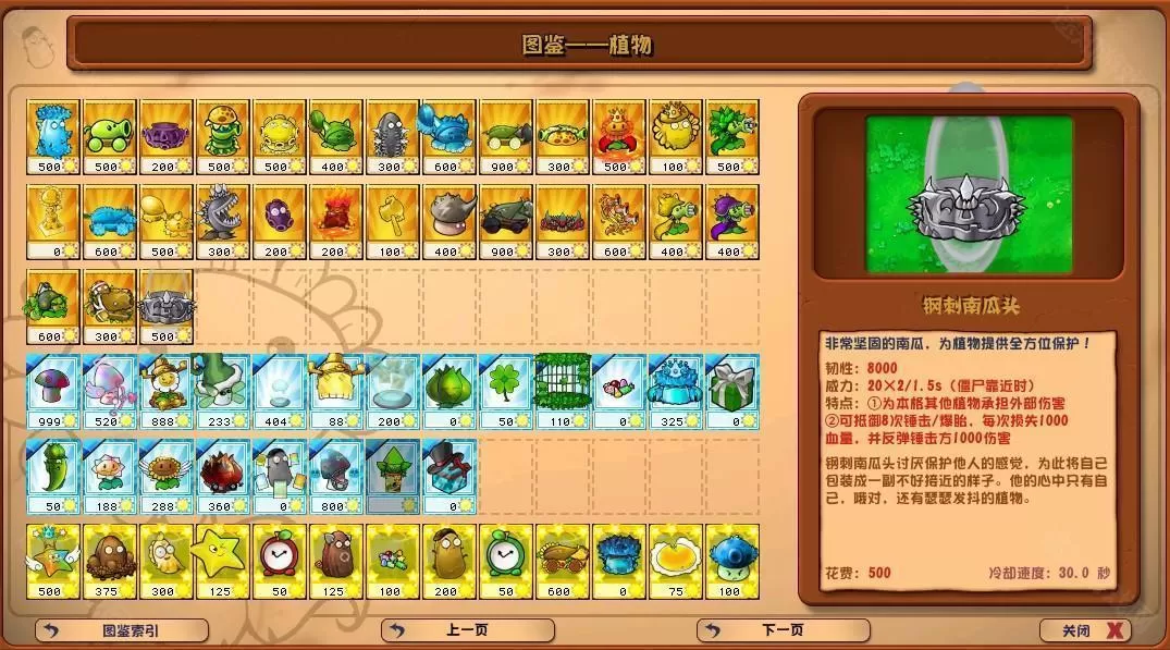 植物大战僵尸杂交版重制版