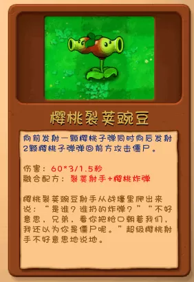 植物大战僵尸融合屋顶测试版 植物大战僵尸融合屋顶测试版