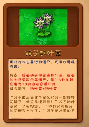 植物大战僵尸融合屋顶测试版 植物大战僵尸融合屋顶测试版