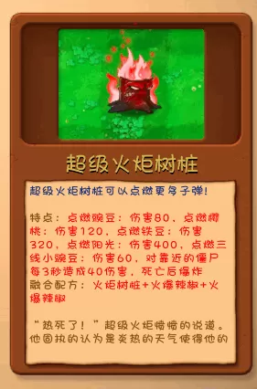 植物大战僵尸融合屋顶测试版 植物大战僵尸融合屋顶测试版