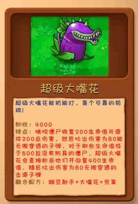 植物大战僵尸融合屋顶测试版 植物大战僵尸融合屋顶测试版