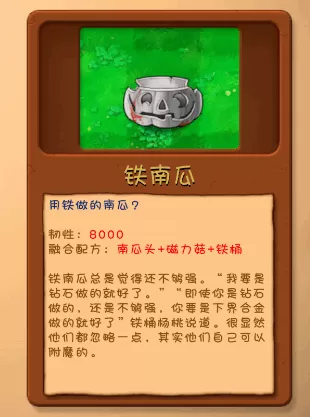 植物大战僵尸融合屋顶测试版 植物大战僵尸融合屋顶测试版