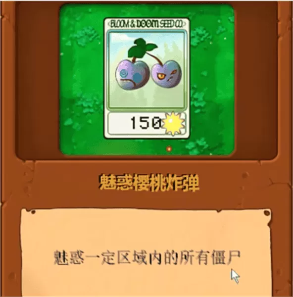 植物大战僵尸无双版无限阳光
