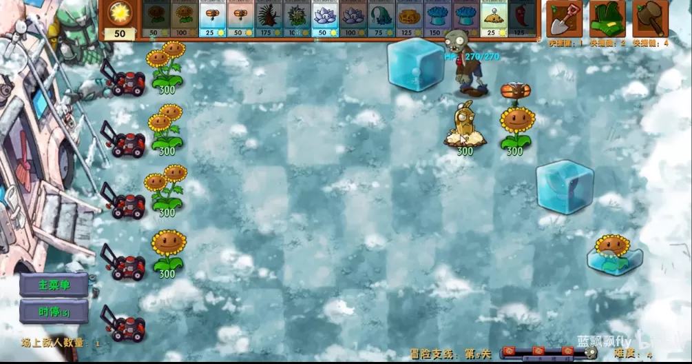 植物大战僵尸融合版2.5