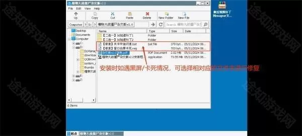 植物大战僵尸杂交版3.2.1