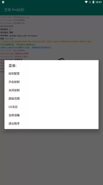 至尊pro绘制框架