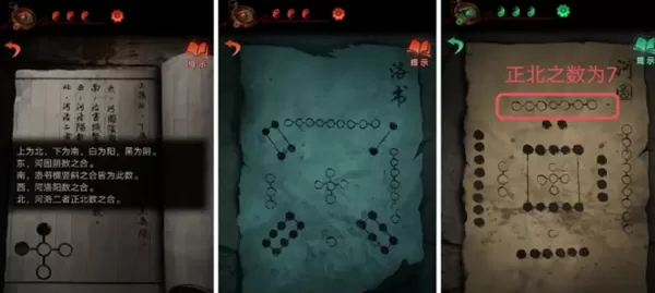 纸嫁衣4红丝缠哔哩哔哩端