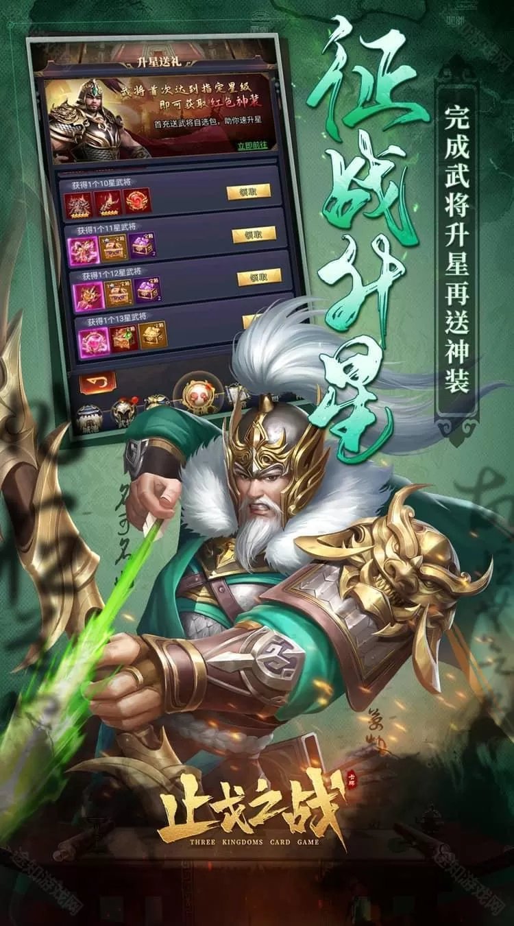 止戈之战（1折畅玩版）