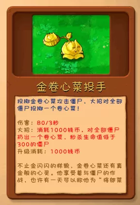 植物大战僵尸融合屋顶测试版 植物大战僵尸融合屋顶测试版