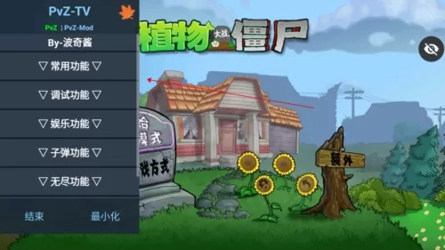 植物大战僵尸活死人之园无限阳光 植物大战僵尸活死人之园无限阳光