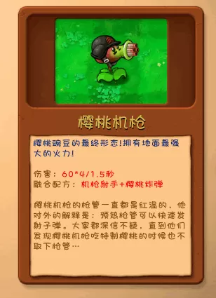植物大战僵尸融合屋顶测试版 植物大战僵尸融合屋顶测试版