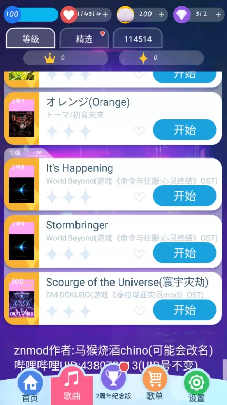 智乃钢琴块2周年纪念版