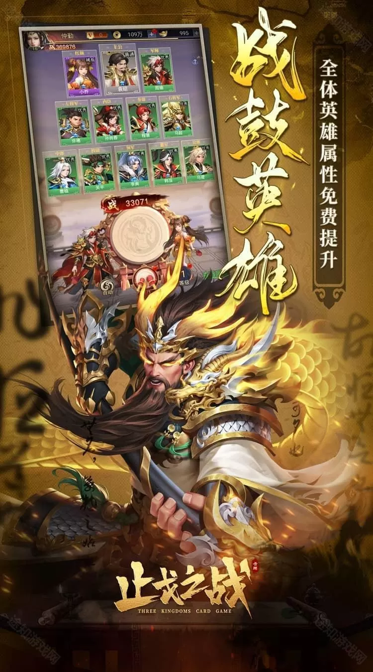 止戈之战（1折畅玩版）