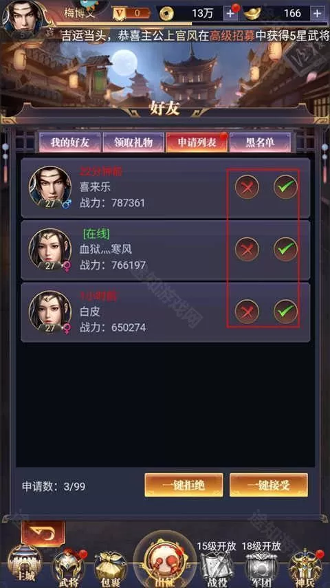 止戈之战（1折畅玩版）