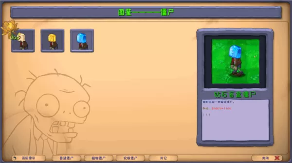 植物大战僵尸融合屋顶测试版 植物大战僵尸融合屋顶测试版