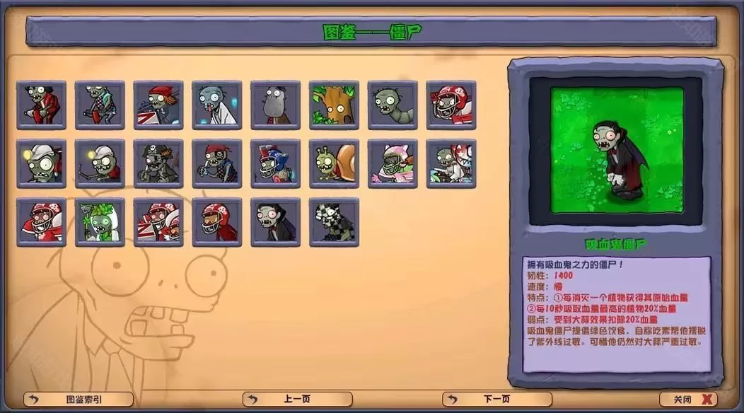 植物大战僵尸杂交版重制版