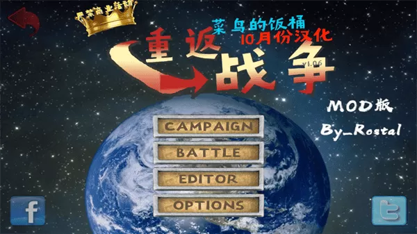 重返战争菜鸟饭桶汉化版