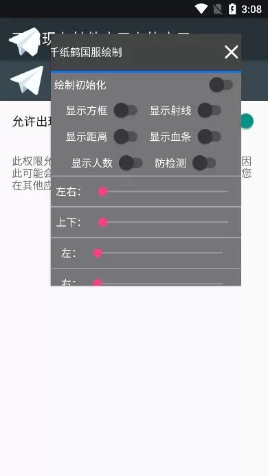 纸飞机绘制