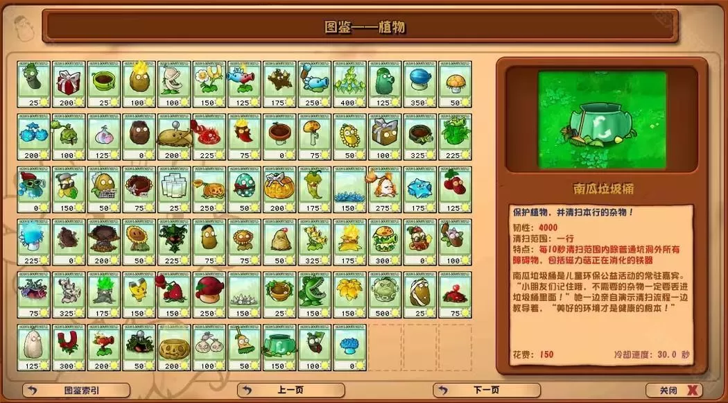 植物大战僵尸杂交版重制版