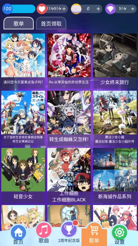 智乃钢琴块2周年纪念版
