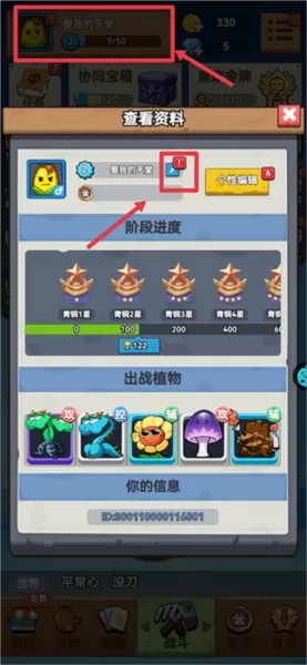 植物大作战2024最新版