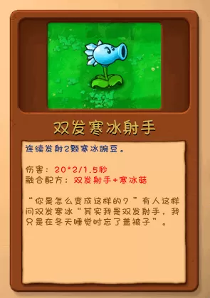 植物大战僵尸融合屋顶测试版 植物大战僵尸融合屋顶测试版