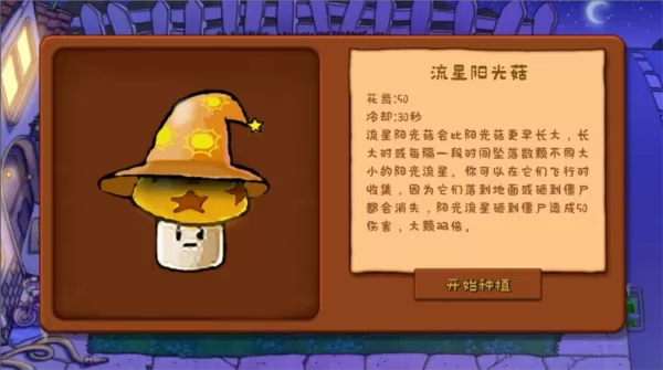 植物大战僵尸可接头版 植物大战僵尸可接头版