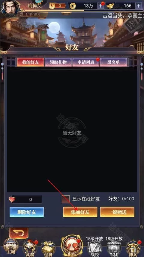 止戈之战（1折畅玩版）