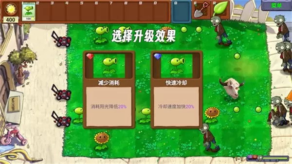 植物大战僵尸新指导版0.14