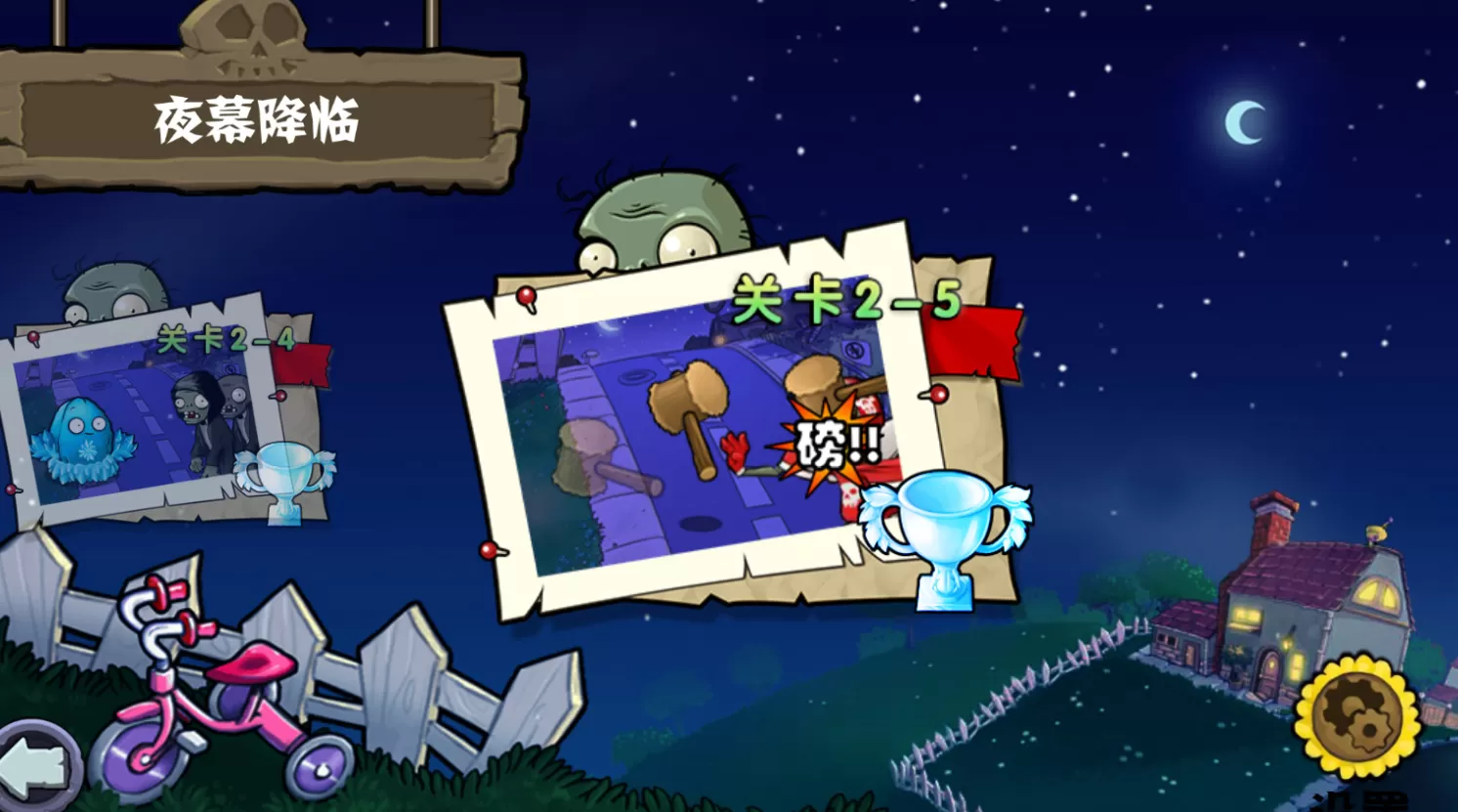 植物大战僵尸杂交版重制版