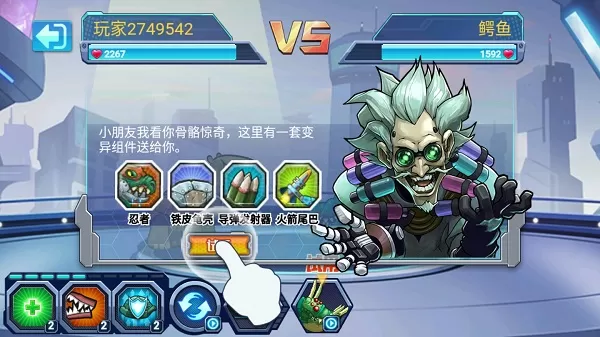 最强变异龟无限金币版