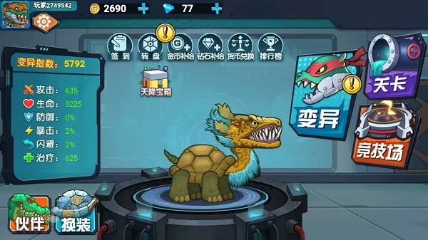 最强变异龟无限金币版