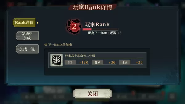 咒术回战幻影巡游bilibili海外代理版