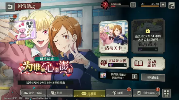 咒术回战幻影巡游bilibili海外代理版