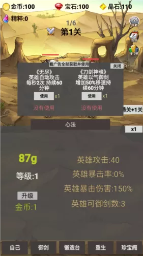 转生成为御剑者无广告版 转生成为御剑者无广告版