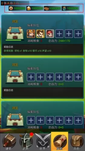逐梦三国无限金币版