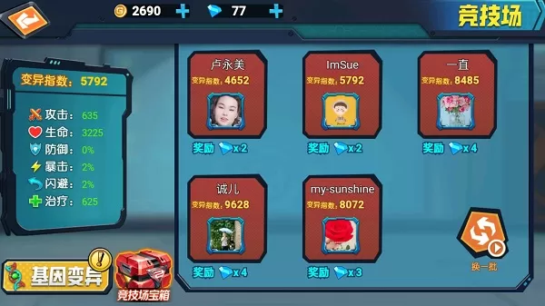 最强变异龟无限金币版