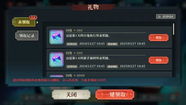 咒术回战幻影巡游bilibili海外代理版