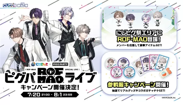 猪猪派对(PIGG PARTY)