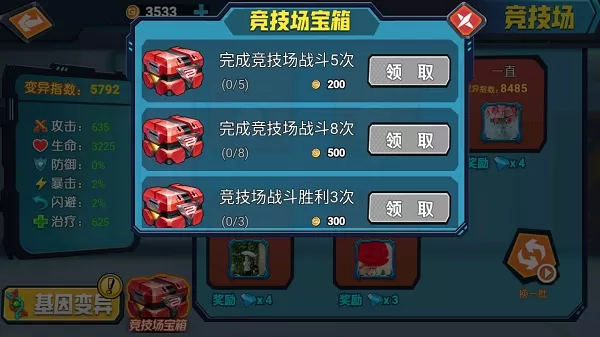 最强变异龟无限金币版