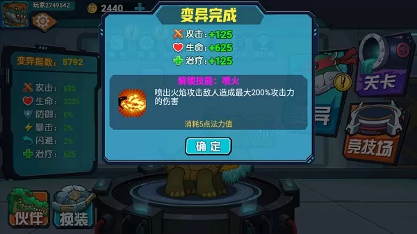 最强变异龟无限金币版