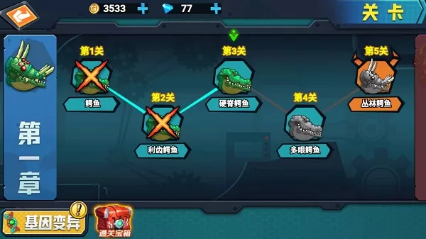 最强变异龟无限金币版