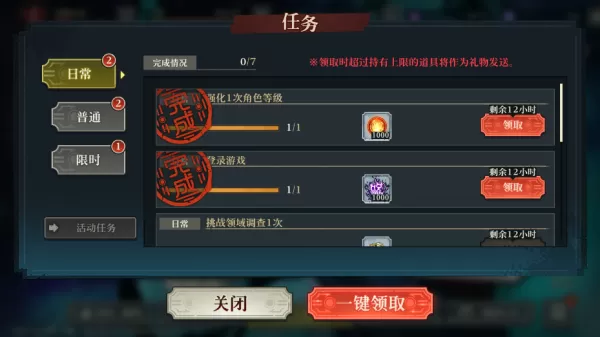 咒术回战幻影巡游bilibili海外代理版