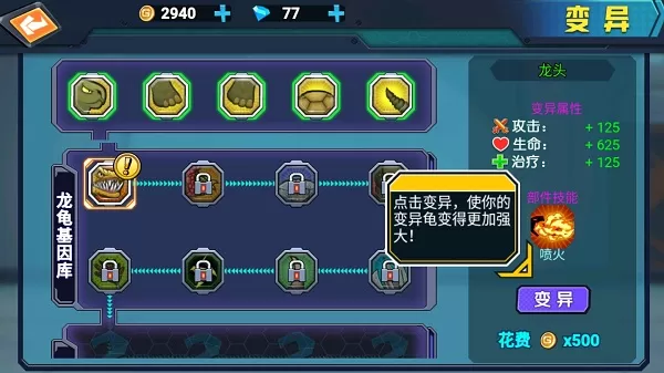 最强变异龟无限金币版