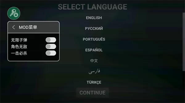 自由城计划无限子弹最新版