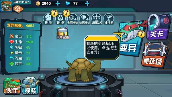 最强变异龟无限金币版