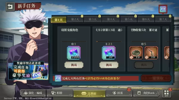 咒术回战幻影巡游bilibili海外代理版