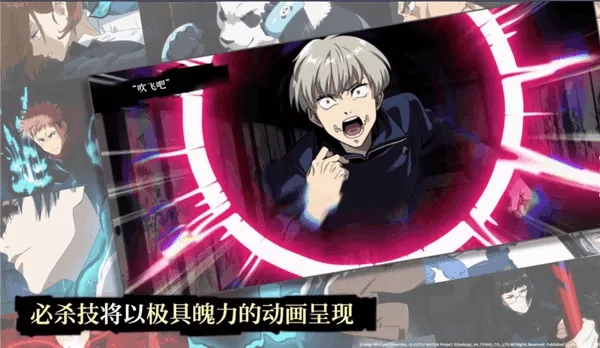 咒术回战幻影巡游bilibili海外代理版